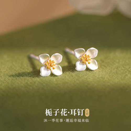 英国设计师topwhits925银栀子花耳钉女甜美花朵ins小众简约百搭