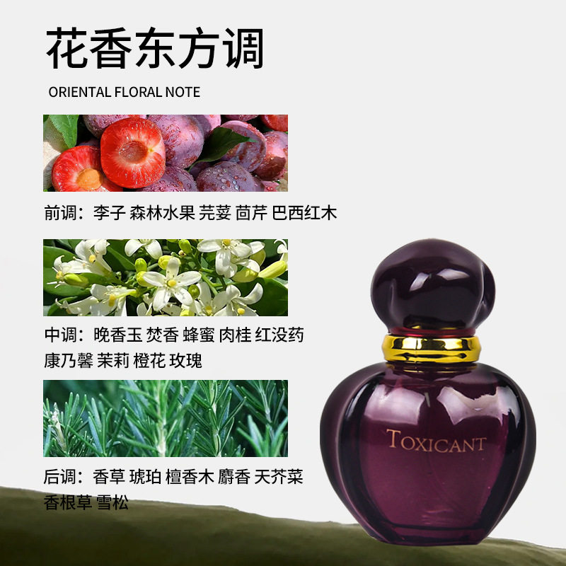 李佳琪推荐cocoailishi女士香水持久留香淡香香氛pdq香水女士30ml
