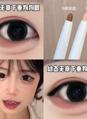 新款推荐粉嫩小哭包妈生卧蚕笔哑光珠光提亮新手修容化妆眼线阴影