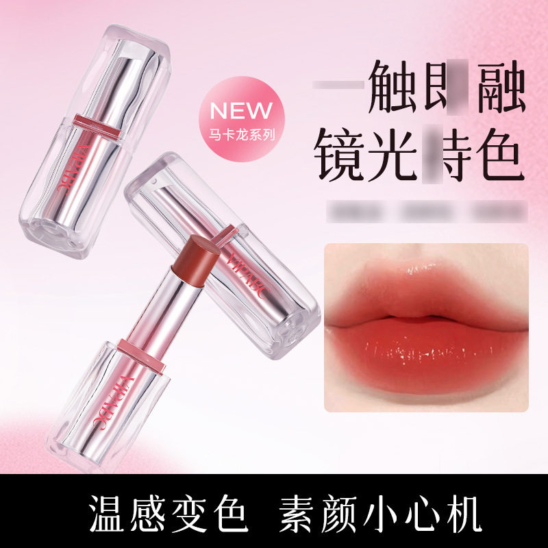 新款推荐vipabc马卡龙系列变色唇膏韩系裸色唇釉水光唇釉917