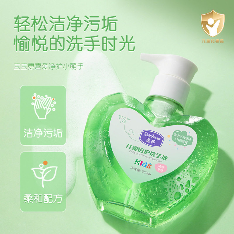 童花儿童泡沫洗手液深度清洁污垢清香家用按压瓶补充装