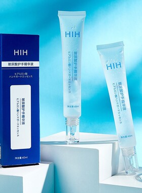 新款推荐玻尿酸护手精华液护手霜男女学生护肤品84083