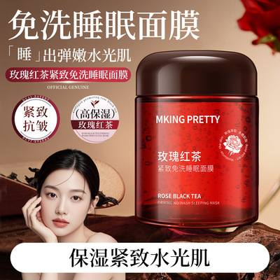 新款推荐mking pretty玫瑰红茶免洗睡眠面膜熬夜润护滋润保湿