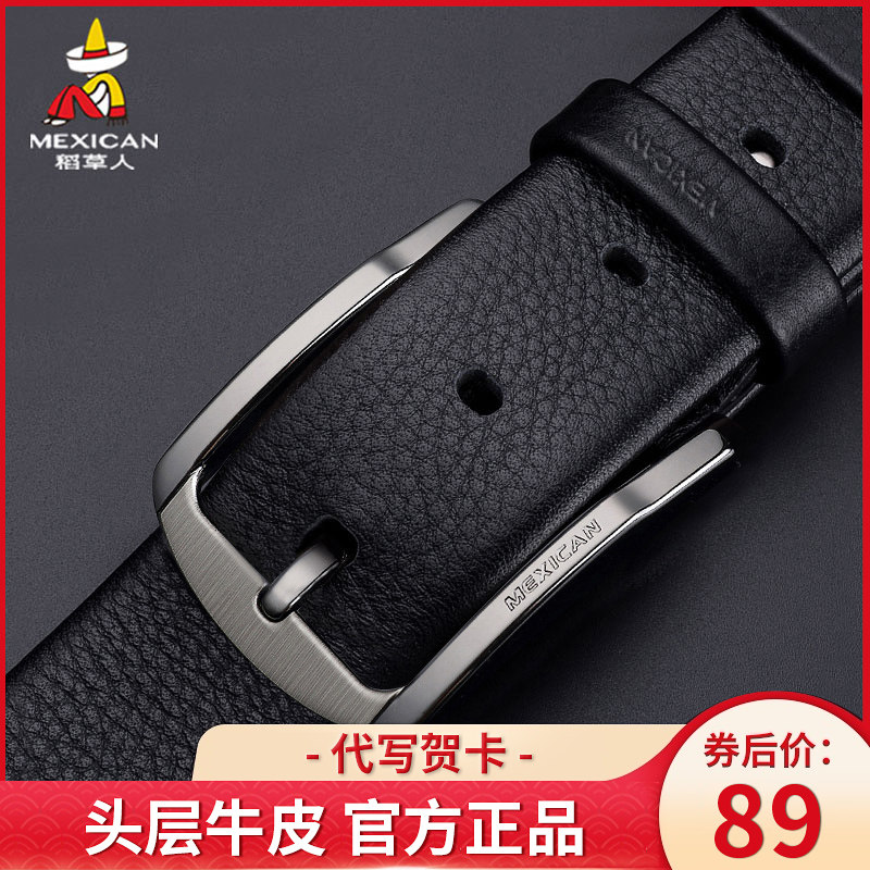 稻草人皮带男真皮针扣青年男式裤带纯牛皮年轻人打孔腰带男潮正品