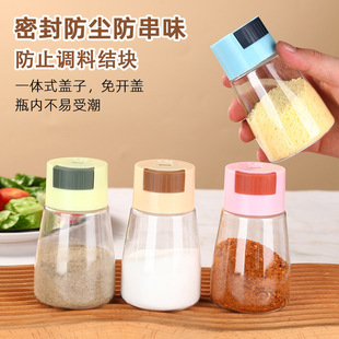 现货家用厨房塑料控盐瓶定量盐罐调味罐味精调料容器计量撒盐罐子