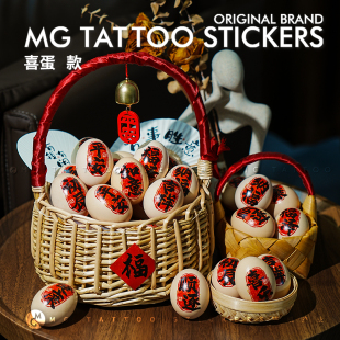 宝宝周岁生日仪式 喜蛋贴纸 祝福喜蛋福蛋喜庆贴纸 新中式 初辰福泽