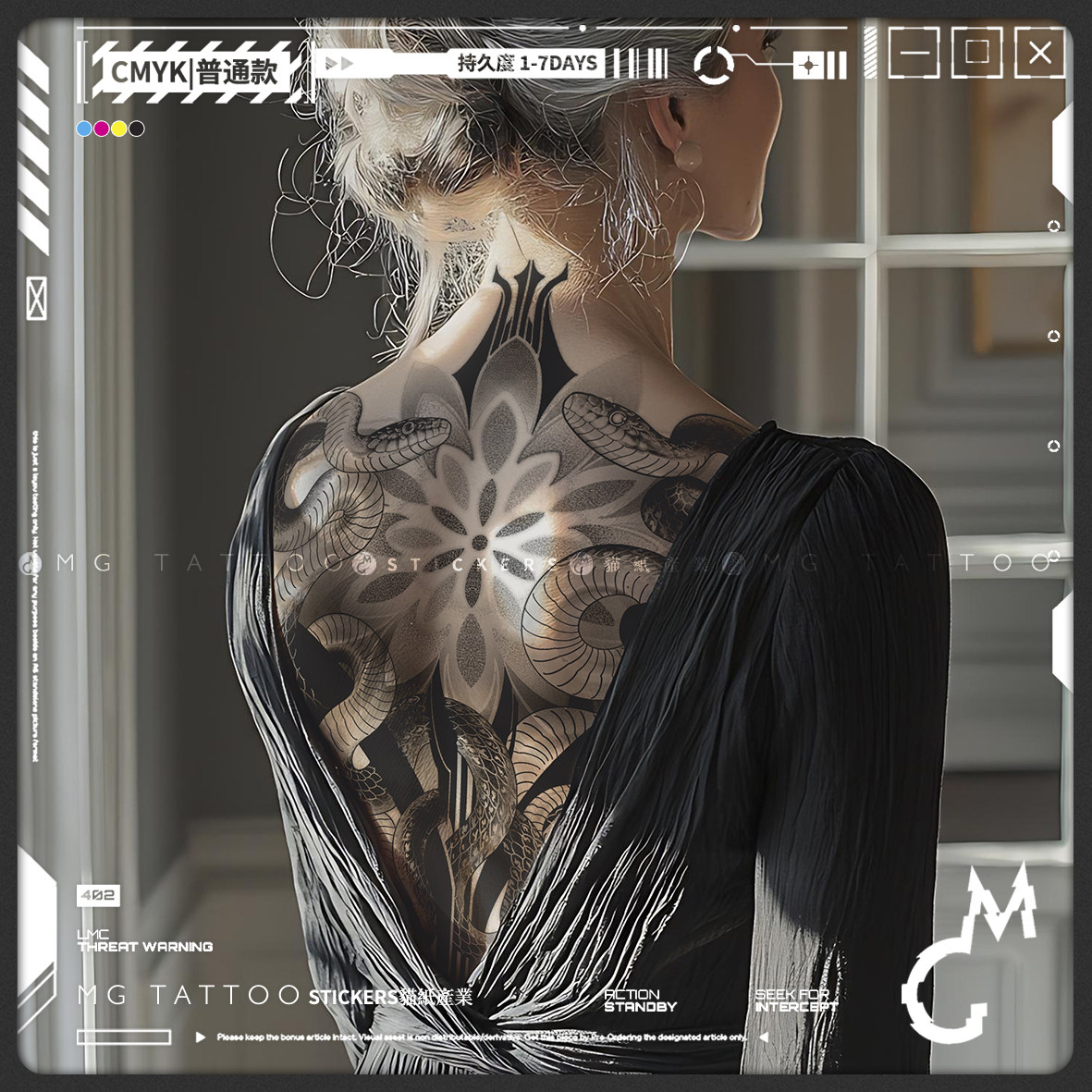 MG tattoo 巡行者 神秘暗黑视觉系蛇图腾满背霸气后背大图纹身贴