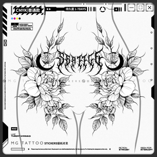 MGx肌肤叙事诗 素花英文浪漫艺术感旅行游泳潜水纹身贴 海洋狂热