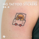 小黄鸭 睡梦中 可爱迷你趣味手臂小清新卡通纹身贴女 tattoo