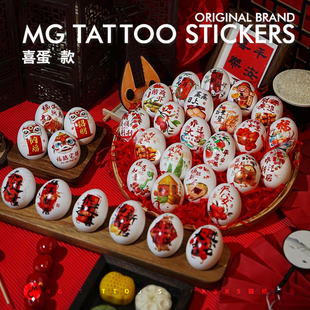 饰贴纸新居新房布置入宅祝福仪式 乔迁之喜 搬家装 喜蛋贴纸 新中式