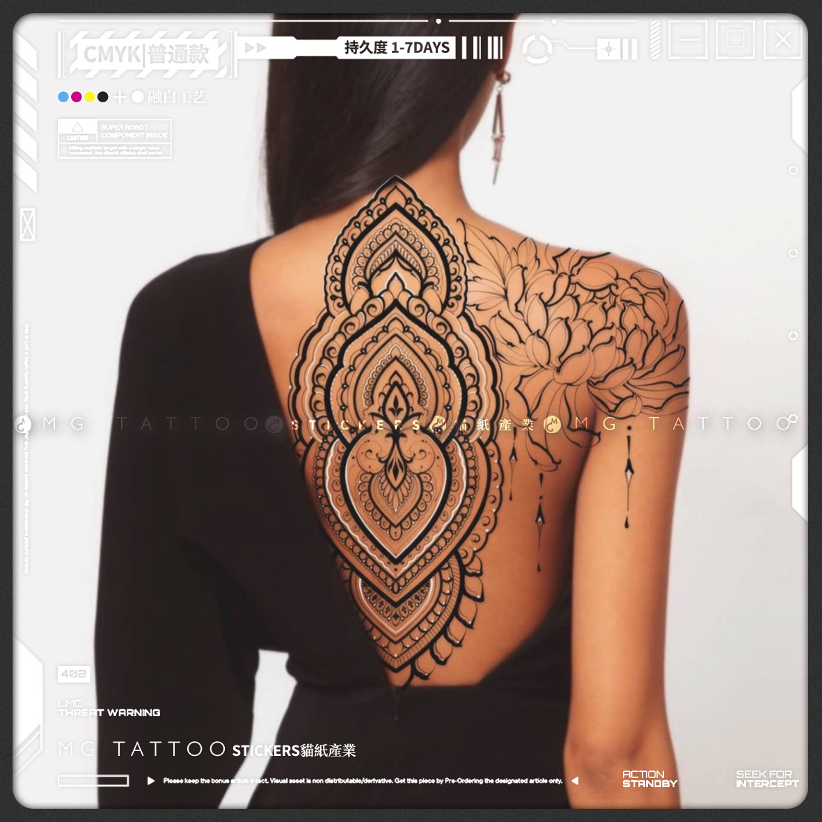 MG tattoo 月魄素影 牡丹素花曼陀罗图腾后背性感度假纹身贴女款