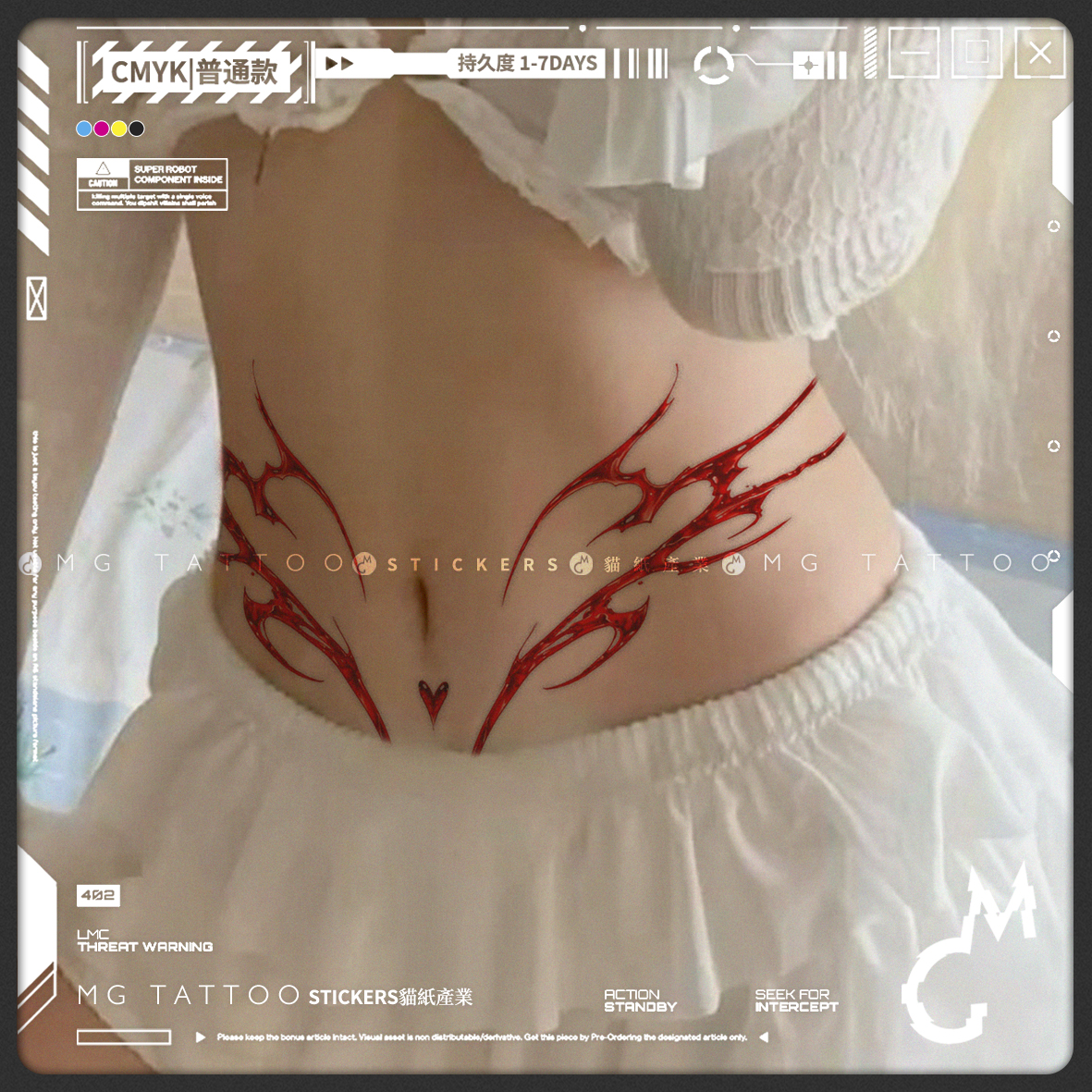 少女腹部后腰花胸纹身贴