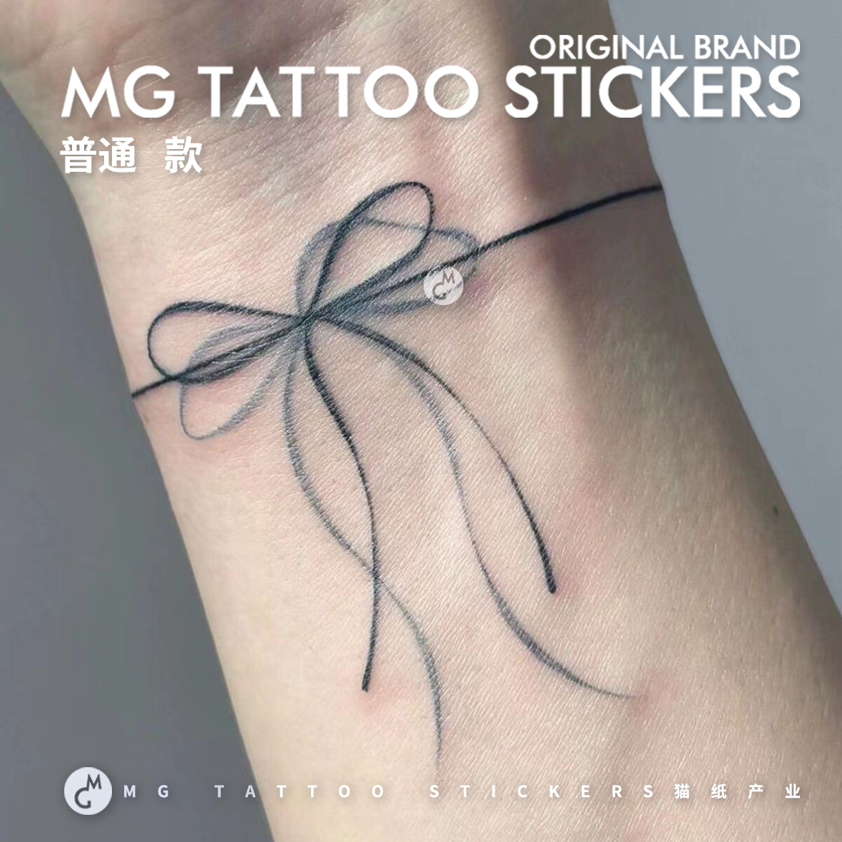 MG tattoo 浪漫礼结 极简唯美蝴蝶结线条手腕脚踝少女防水纹身贴