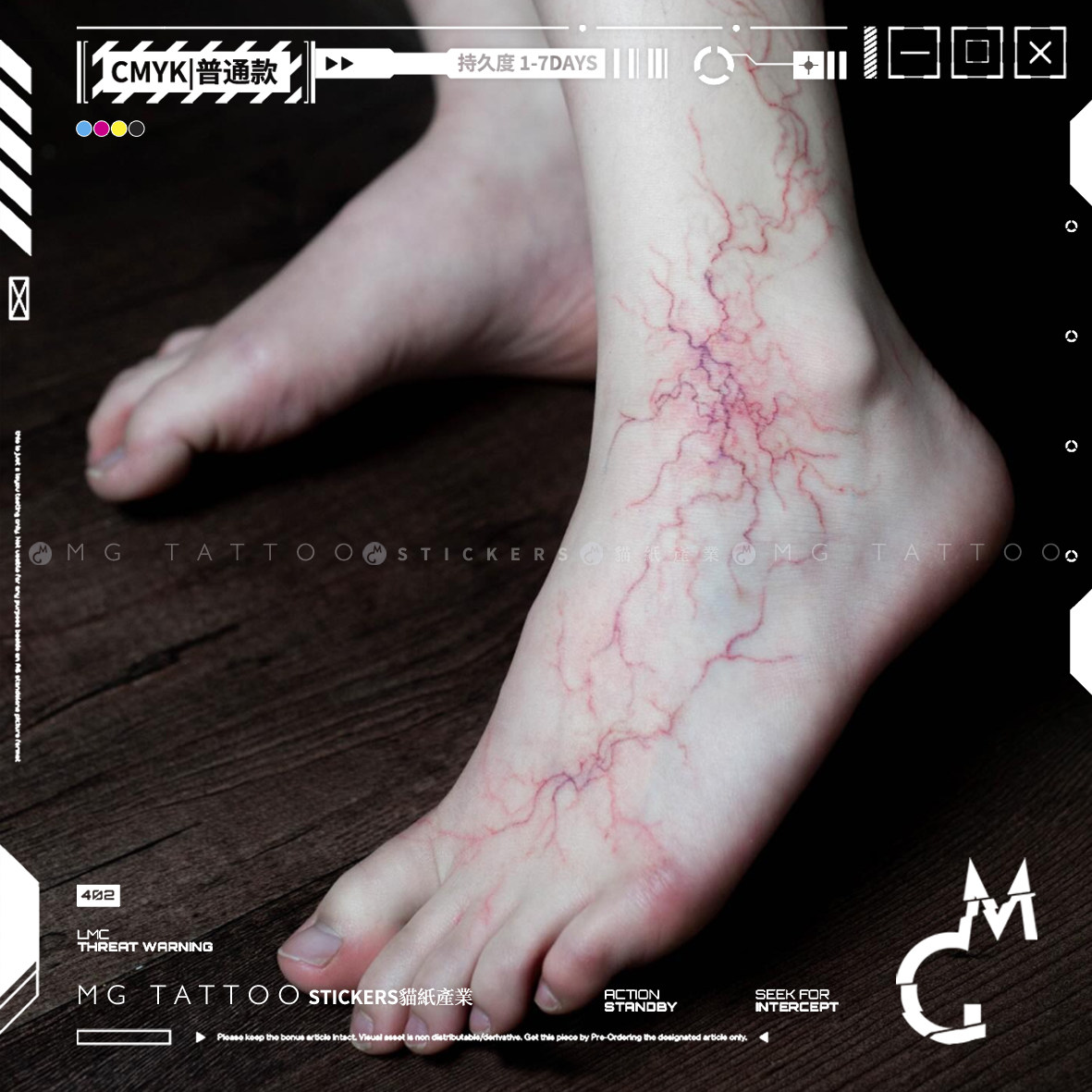 MG tattoo 隐流之诗 血管脉络极简线条手臂腿部神秘感个性纹身贴