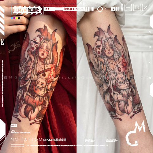 九尾狐花臂高级感小众纹身贴古风