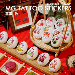 乔迁搬家喜庆节日摆台祝福鸡蛋喜蛋贴纸 喜蛋贴纸 心愿水果 新中式