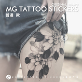 MG旗下 国风黑白线条盛放牡丹花植物性感部位纹身贴 八百雲纹身贴