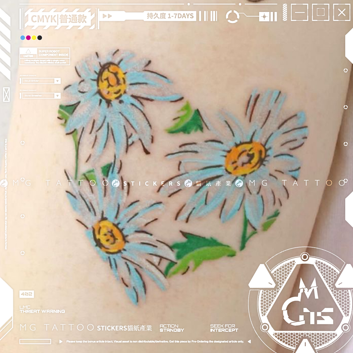MG tattoo 蓝色雏菊 仙女温柔小清新花朵小众浪漫手臂纹身贴纸女