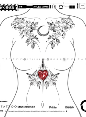 MG tattoo 永恒之心 度假大图少女御姐美体遮疤装饰防水纹身贴女