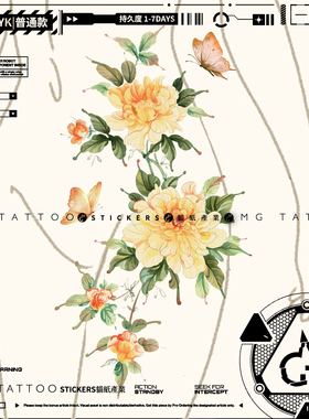 MG tattoo 美的化身 唯美浪漫黄色牡丹花国风写真大腿花朵纹身贴