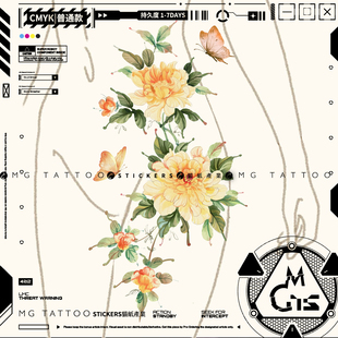 化身 美 唯美浪漫黄色牡丹花国风写真大腿花朵纹身贴 tattoo