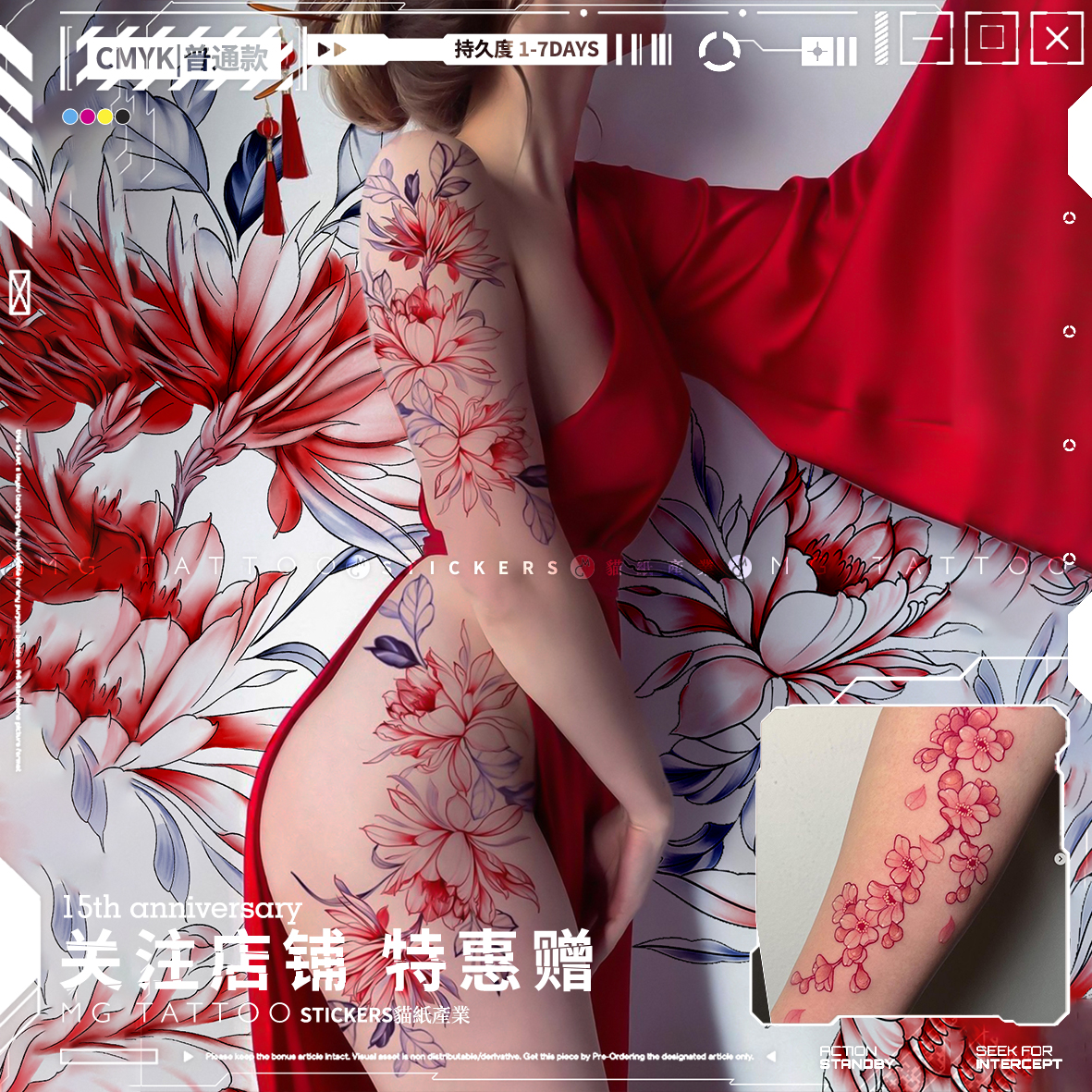 MG特惠| 唯美中国风度假浪漫旅游性感御姐辣妹防水大图花朵纹身贴