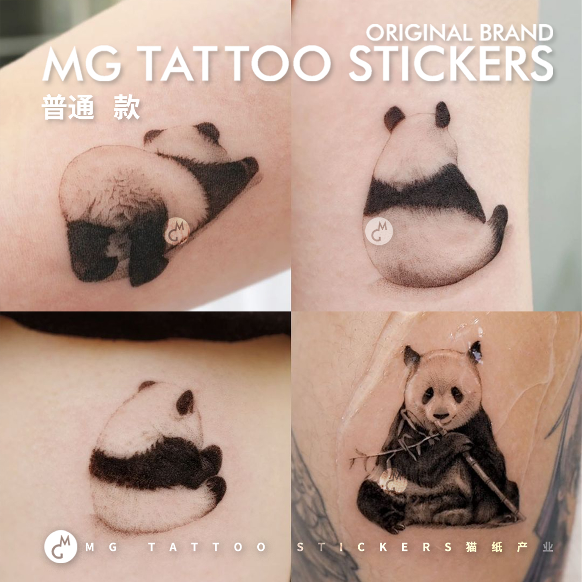 可爱迷你趣味熊猫图案4张纹身贴
