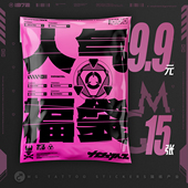 MG人气小福袋 15张 包邮 女款 纹身贴迷你可爱趣味小图随机贴纸9.9
