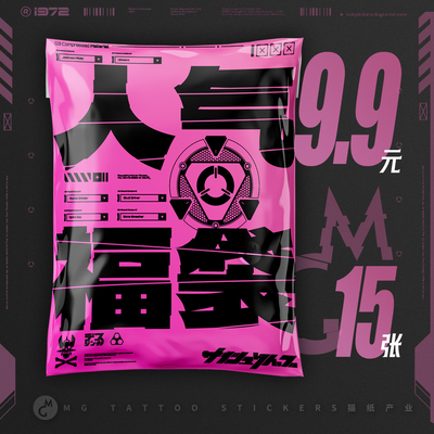 小福袋女款纹身贴9.9包邮15张