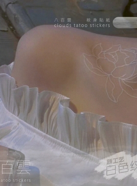 MG tattoo莲花 夏日花火白色纹身贴ins风唯美锁骨防水少女一张6个