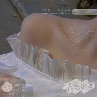 夏日花火白色纹身贴ins风唯美锁骨防水少女一张6个 tattoo莲花