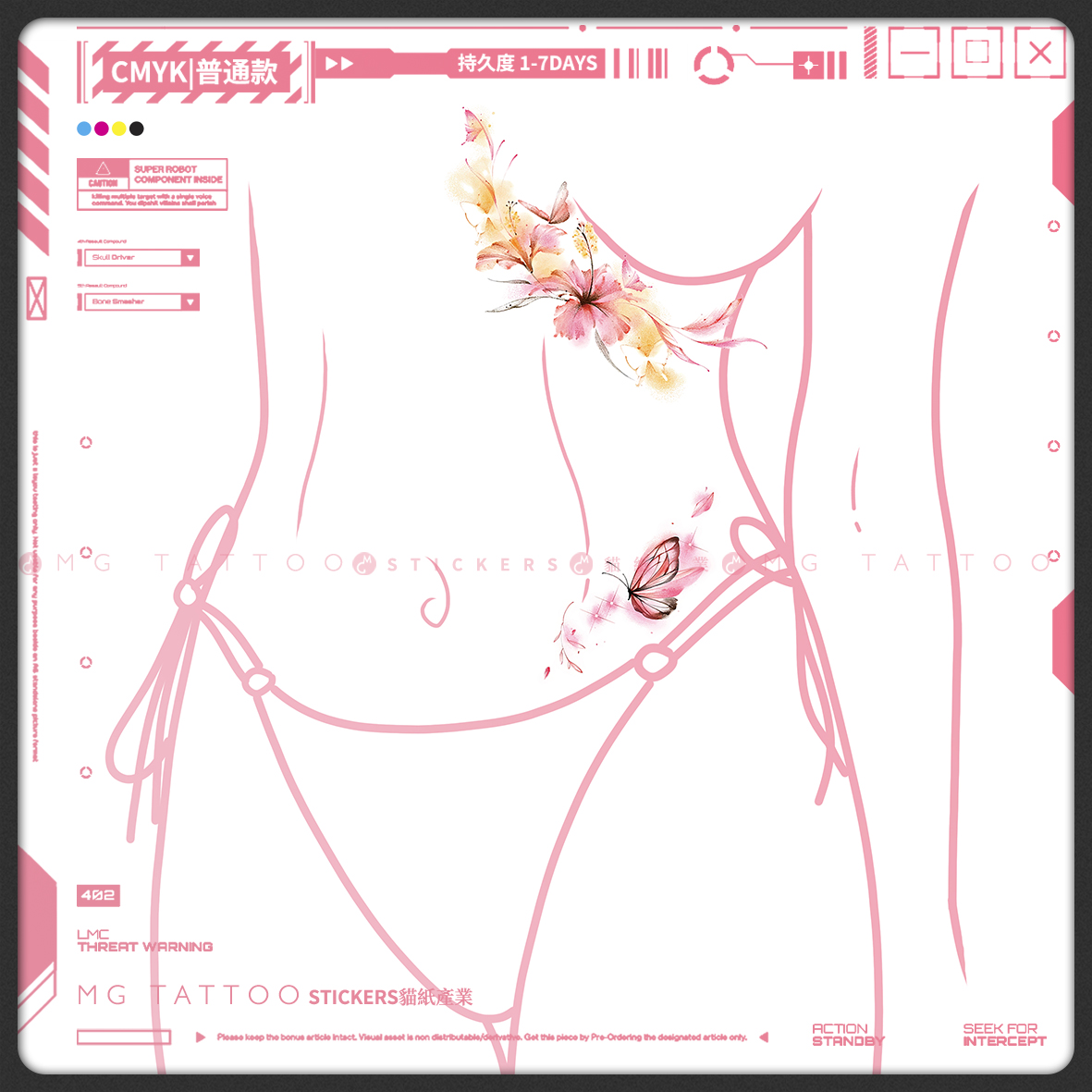 木槿花浪漫唯美度假纹身贴女