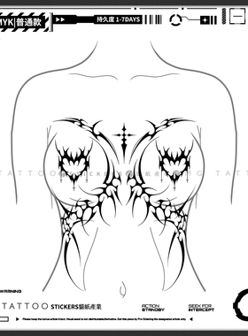 MG tattoo 性感辣妹半身花体个性夜店腰腹防水助兴私密纹身贴女