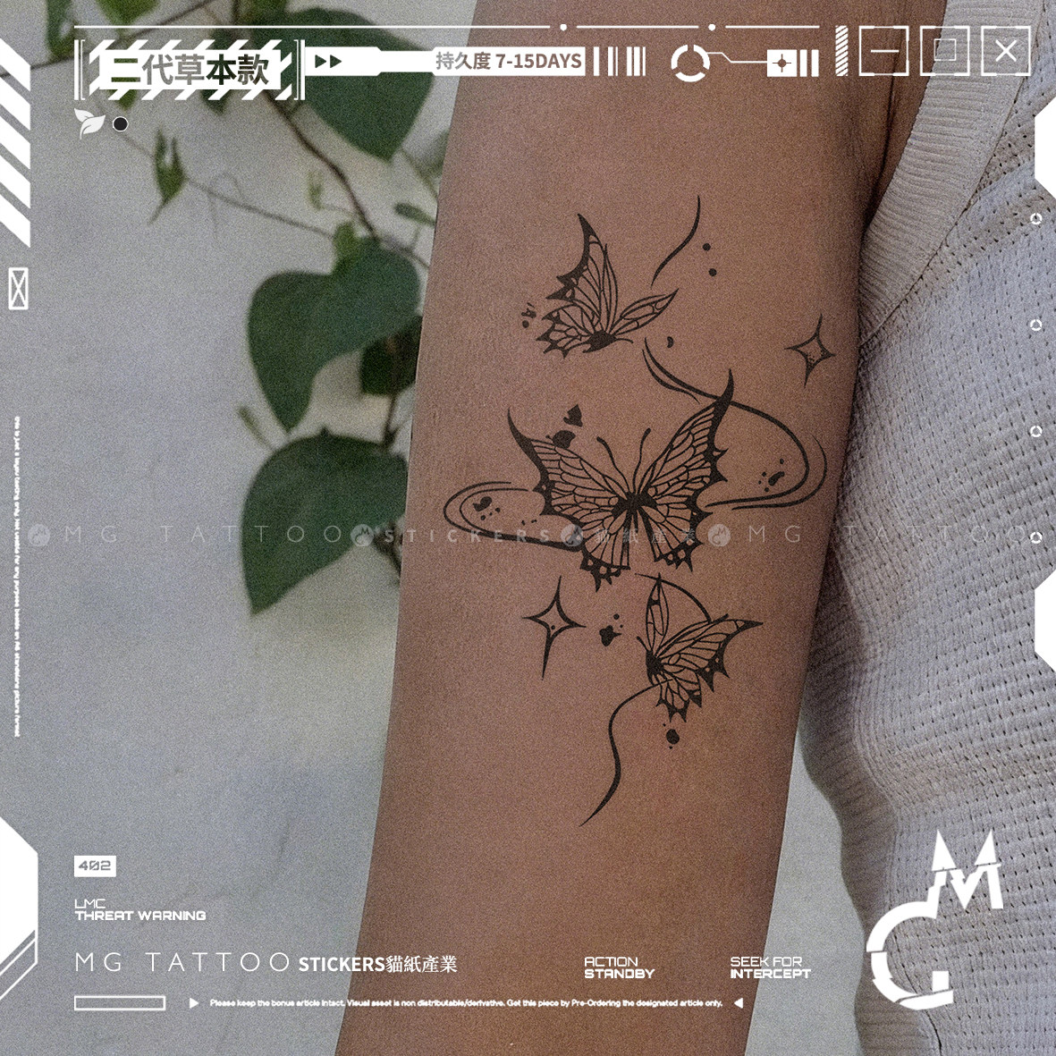 MG tattoo 二代草本 浪漫蝶舞玫瑰花文艺御姐草本纹身贴多图女款,彩妆/香水/美妆工具,身体彩妆,淘宝优惠券,粉丝福利购,淘宝优惠卷