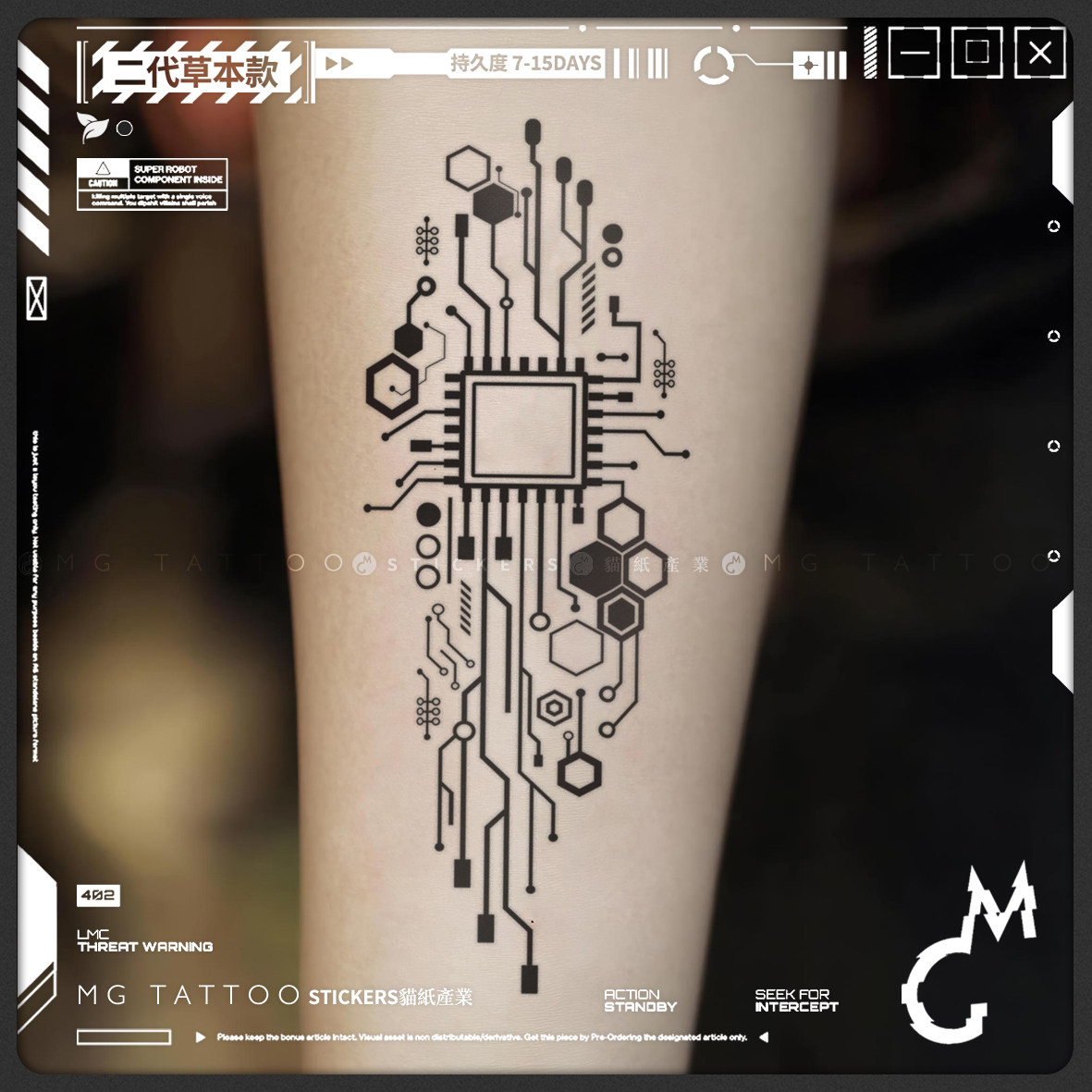 MG tattoo 草本纹身 纳米低语 机器人开关赛博人体持久草本纹身贴