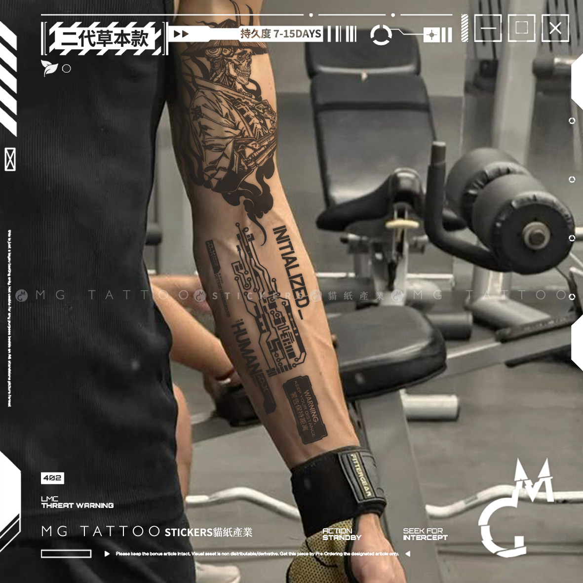 MG tattoo 草本纹身赛博浪人 酷炫男女花臂草本防水持久纹身贴纸