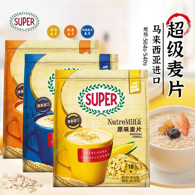 马来西亚进口 SUPER超级牌复合原味燕麦片即食糙米谷物早餐点心