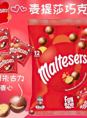 澳洲进口麦丽素牛奶巧克力豆