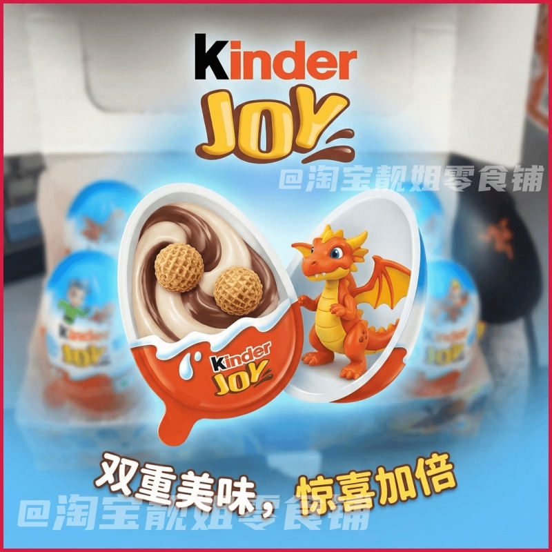 Kinder健达奇趣蛋可可球及牛奶可可酱糖果半边玩具儿童零食礼物