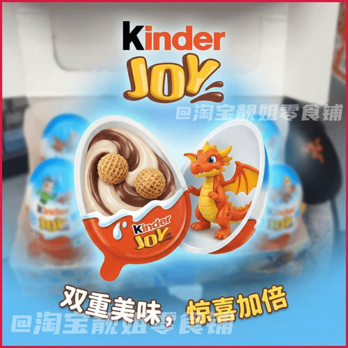 Kinder健达奇趣蛋可可球及牛奶可可酱糖果半边玩具儿童零食礼物