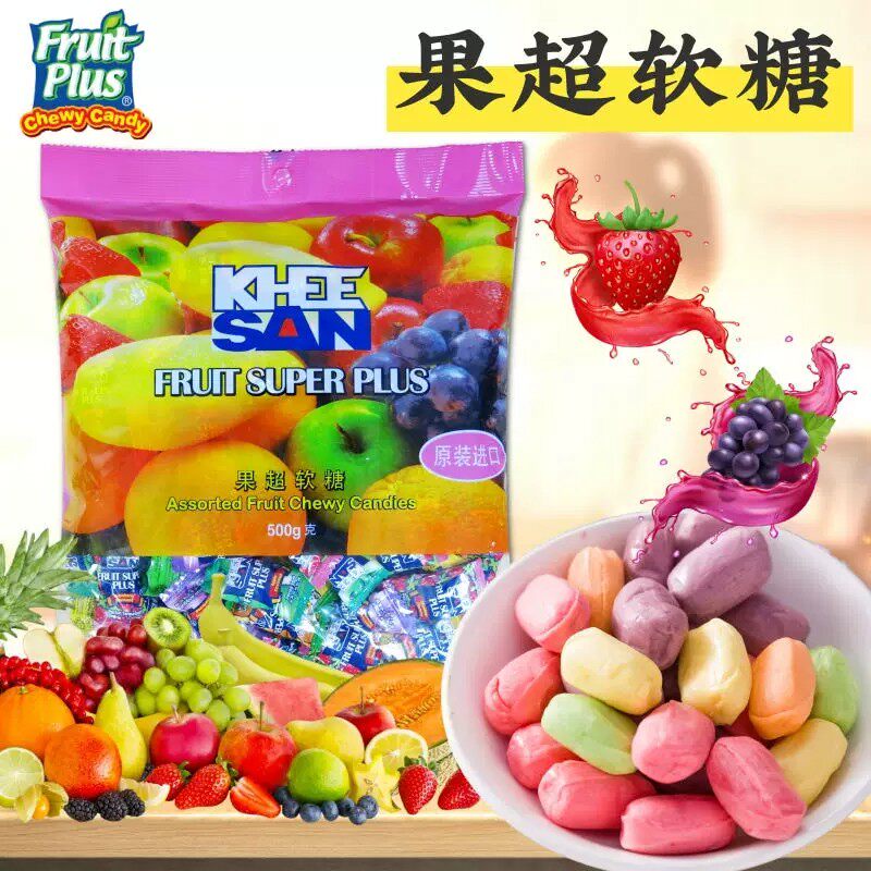 kheesan正品马来西亚进口果超软糖500g水果味女友零食抖音喜糖果