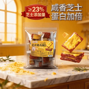 香港品牌大阳金良子芝士猪肉脯高蛋白炙烤解馋追剧办公室休闲零食