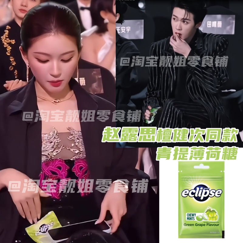 香港Eclipse易极薄荷软糖清新口气无糖薄荷糖超凉润喉糖提神醒脑,零食/坚果/特产,薄荷糖,淘宝优惠券,粉丝福利购,淘宝优惠卷