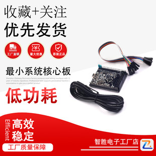 STM32F103C8T6 STM32小系统核心板 开发板