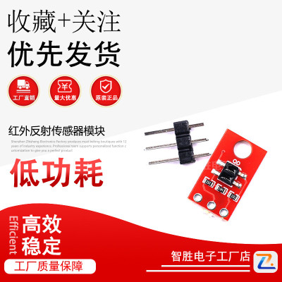 QRE1113 红外反射感测器模块 3.3V 5V Line Sensor Breakout