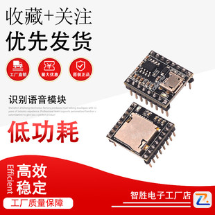识别语音模块控制语音芯片声音合成定制录音串口提示器JQ8400 J