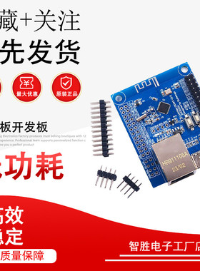 CH579M核心板开发板ARM蓝牙BLE以太网 板载USB转串口ARM
