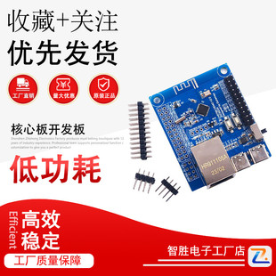 CH579M核心板开发板ARM蓝牙BLE以太网 板载USB转串口ARM