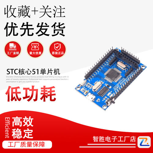 STC12C5A60S2 STC核心51单片机 系统 开发 学习板 散件