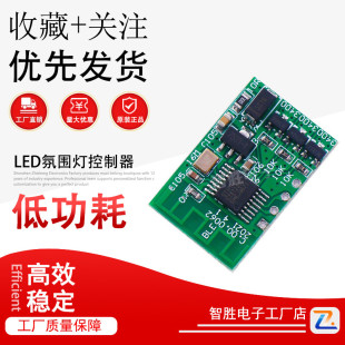 RGB蓝牙模块PCBA 手机APP控制 汽车LED氛围灯控制器电路板4线共阳